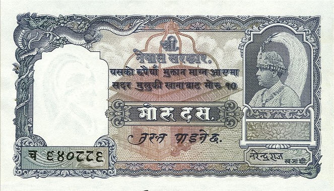 P 6 Nepal 10 Mohru Year N.D.